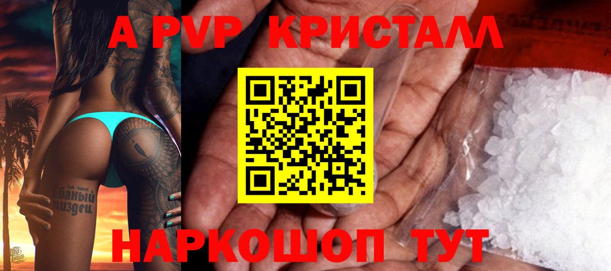 Альфа ПВП VHQ  Вход с VPN  Alpha PVP  хочу наркоту  А ПВП кристаллы  Нижнеудинск  Альфа ПВП Crystall 