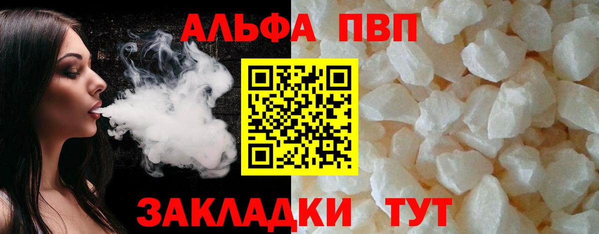 Alpha PVP кристаллы Нижнеудинск