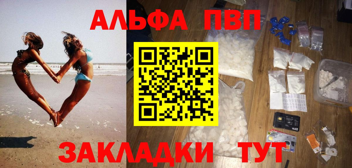 Alfa_PVP Соль Нижнеудинск