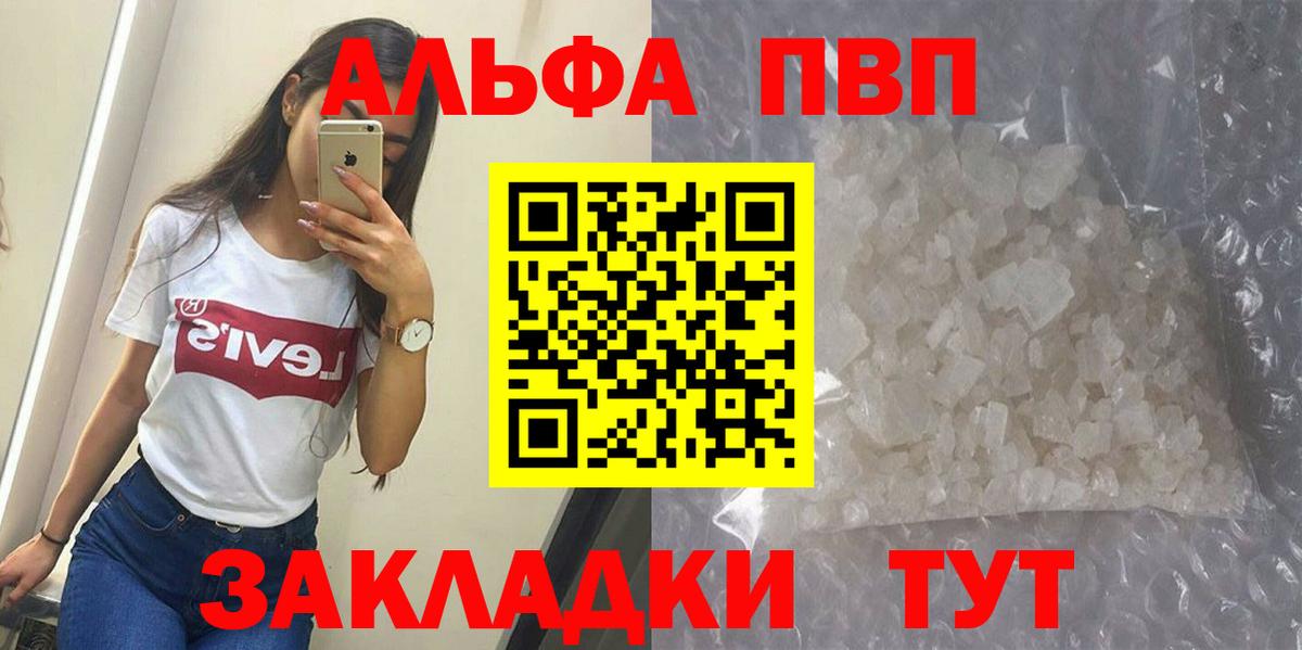 Alpha-PVP  A PVP Crystall  Нижнеудинск  Alpha PVP Соль 