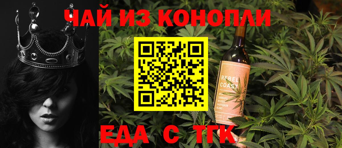 Нижнеудинск  Cannafood марихуана  Вход с VPN 