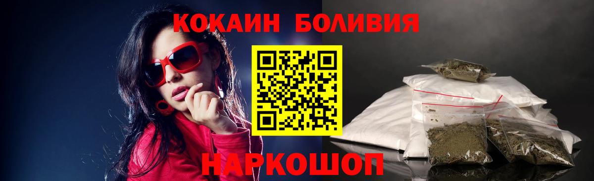 COCAIN Эквадор  Вход с VPN  Кокаин Columbia  КОКАИН  Нижнеудинск 