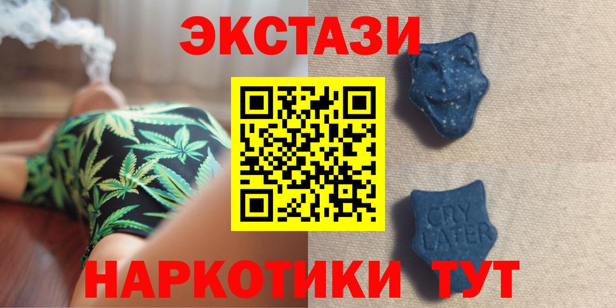 Экстази 99%  Вход с VPN  Нижнеудинск  Экстази MDMA 