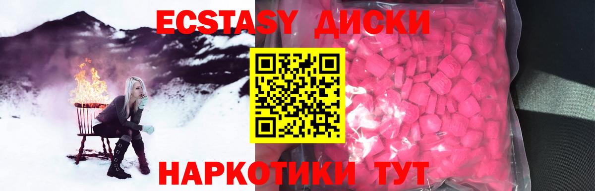 Нижнеудинск  Мефедрон  МДМА  Вход с VPN  Меф МЯУ МЯУ кристаллы  ГАШ  ЭКСТАЗИ  Cocaine  Каннабис  Alpha-PVP СОЛЬ кристаллы 
