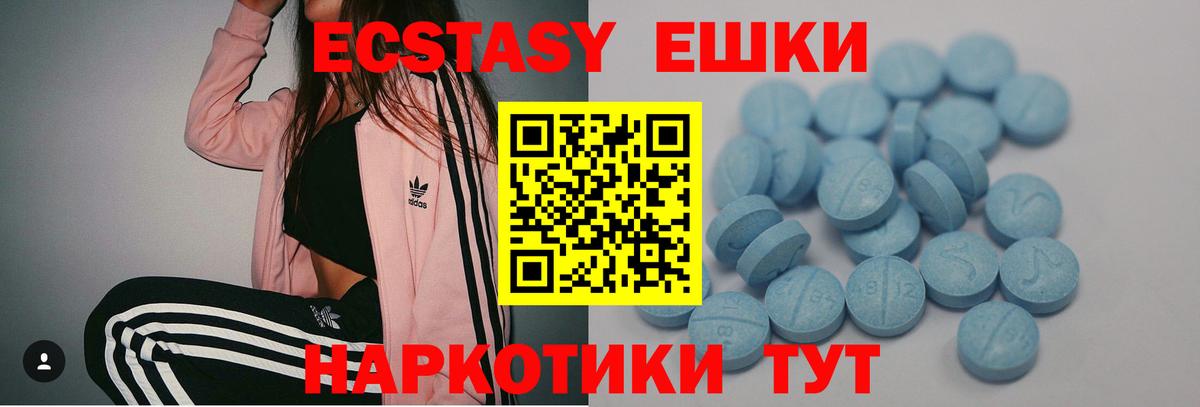 ЭКСТАЗИ mix Нижнеудинск