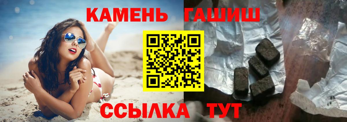 Нижнеудинск  ГАШ VHQ  Гашиш  Вход с VPN  ГАШ hashish 
