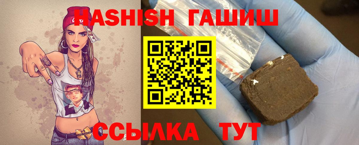 наркошоп  Нижнеудинск  ГАШ  Гашиш hashish  ГАШИШ VHQ 