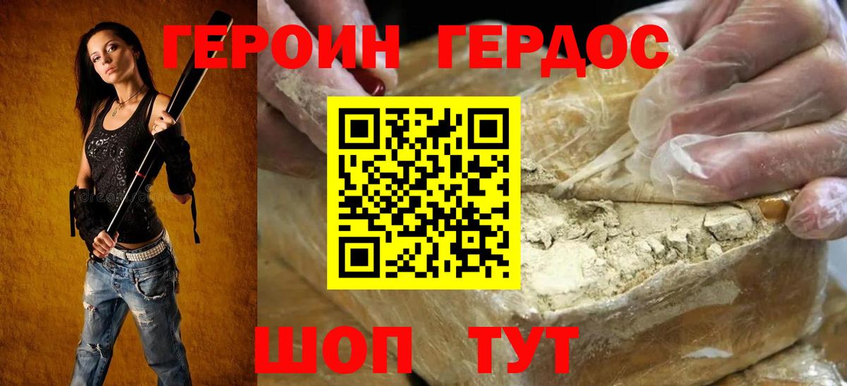 Героин хмурый  Нижнеудинск 