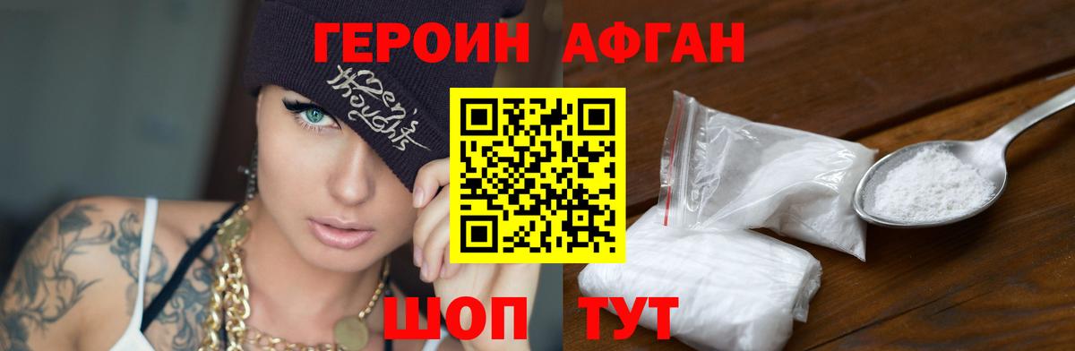ГЕРОИН гречка Нижнеудинск
