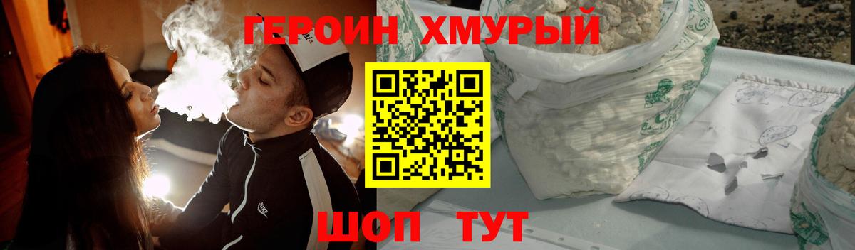 Нижнеудинск  Героин Heroin  Вход с VPN 
