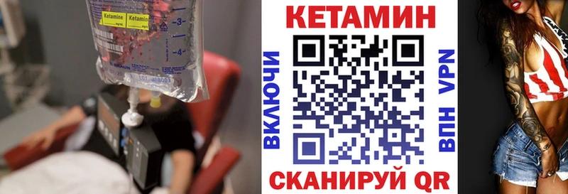 нарко площадка наркотические препараты как найти Нижнеудинск КЕТАМИН VHQ