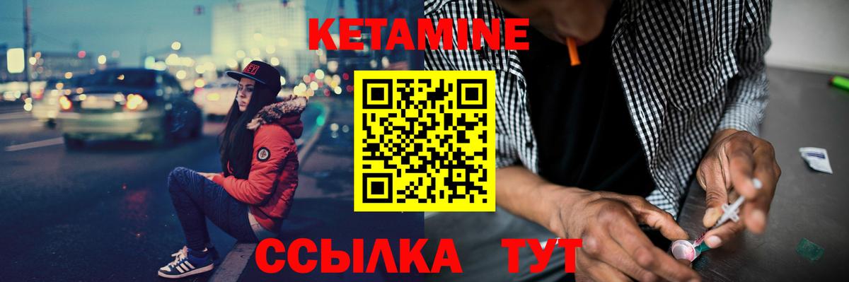Нижнеудинск  КЕТАМИН ketamine  Вход с VPN 