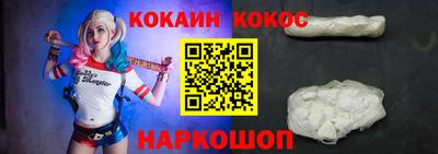 кокс Балашиха