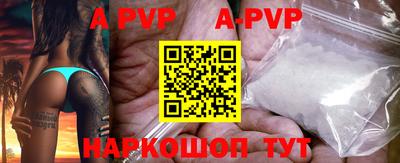 альфа пвп VHQ Балаково