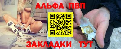 альфа пвп VHQ Балаково