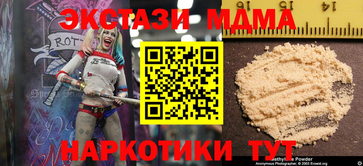 Нижнеудинск  MDMA кристаллы  Вход с VPN  MDMA VHQ 