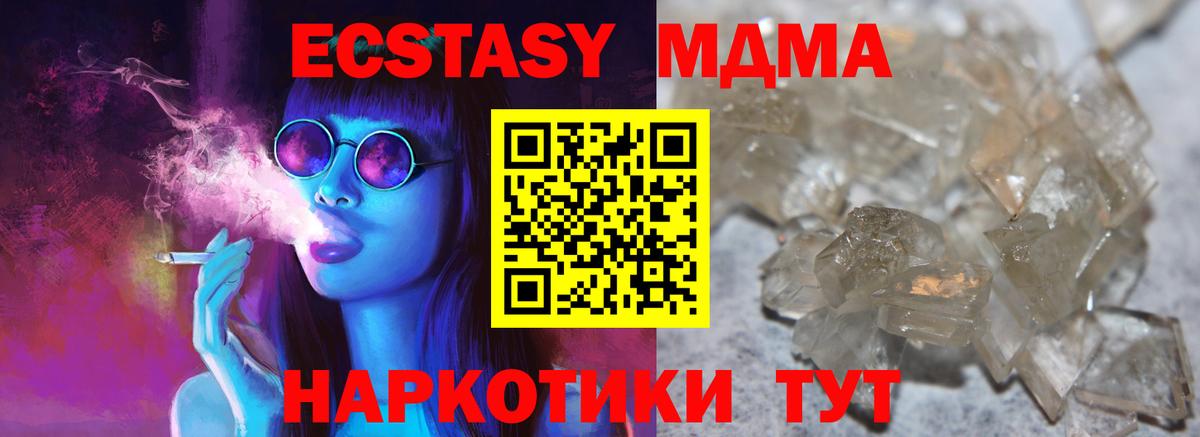 МДМА crystal Нижнеудинск