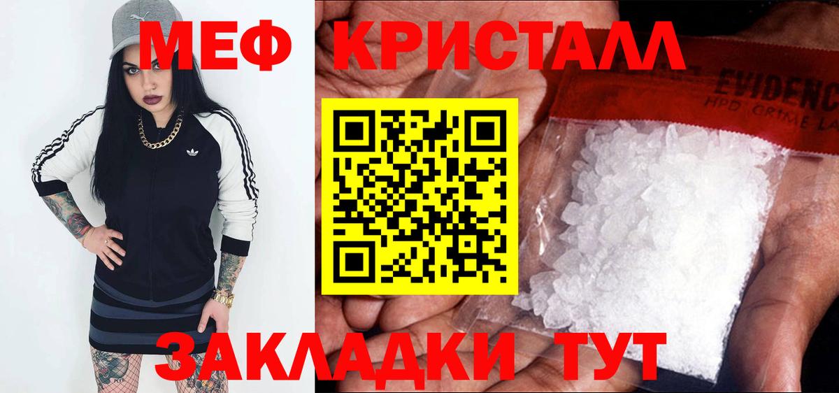 МЯУ-МЯУ мяу мяу  МЕФ  Нижнеудинск  МЕФ 