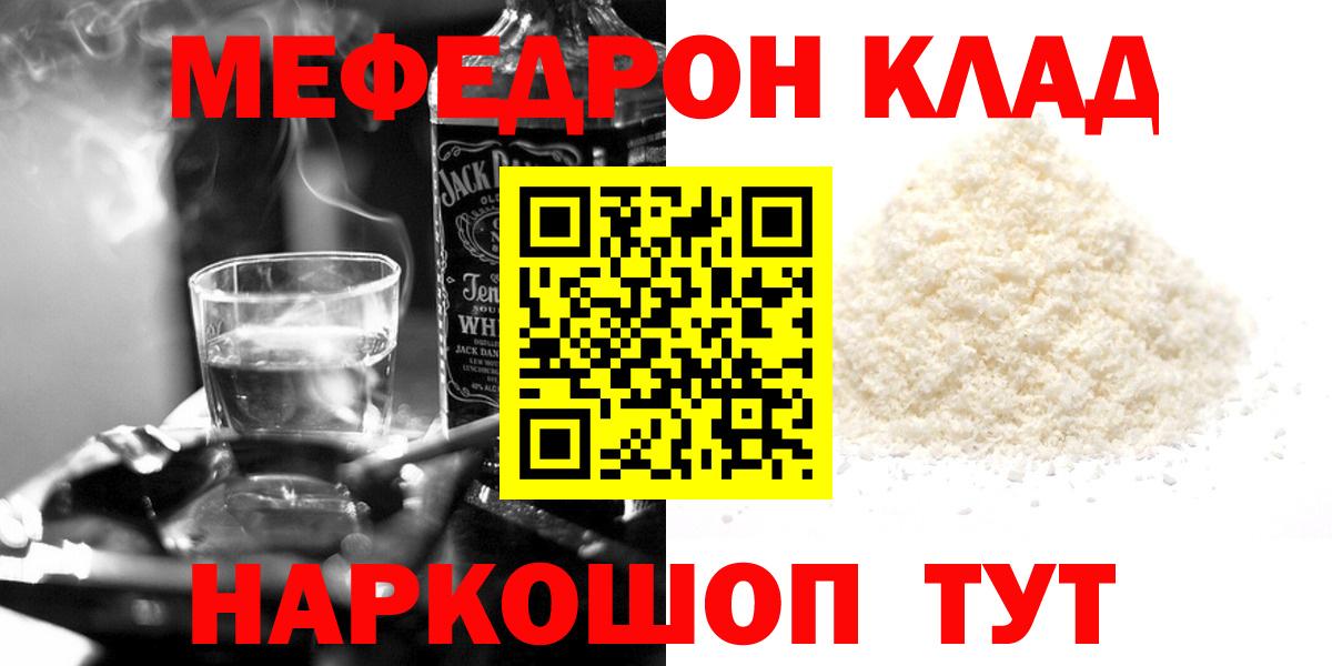 Меф  купить наркоту  Нижнеудинск  Вход с VPN  МЕФ VHQ  Меф кристаллы 
