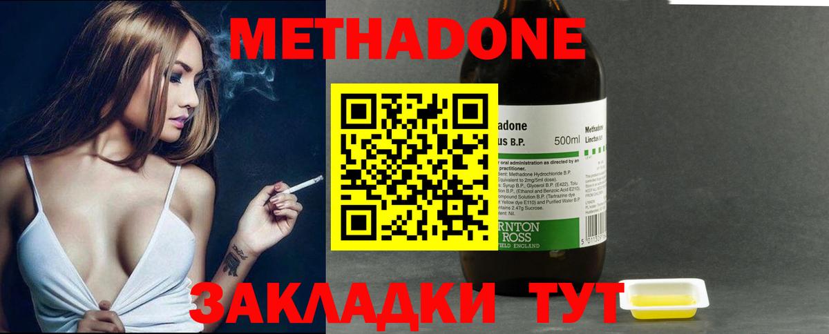 МЕТАДОН methadone  blacksprut ТОР  Вход с VPN  Нижнеудинск  МЕТАДОН мёд 