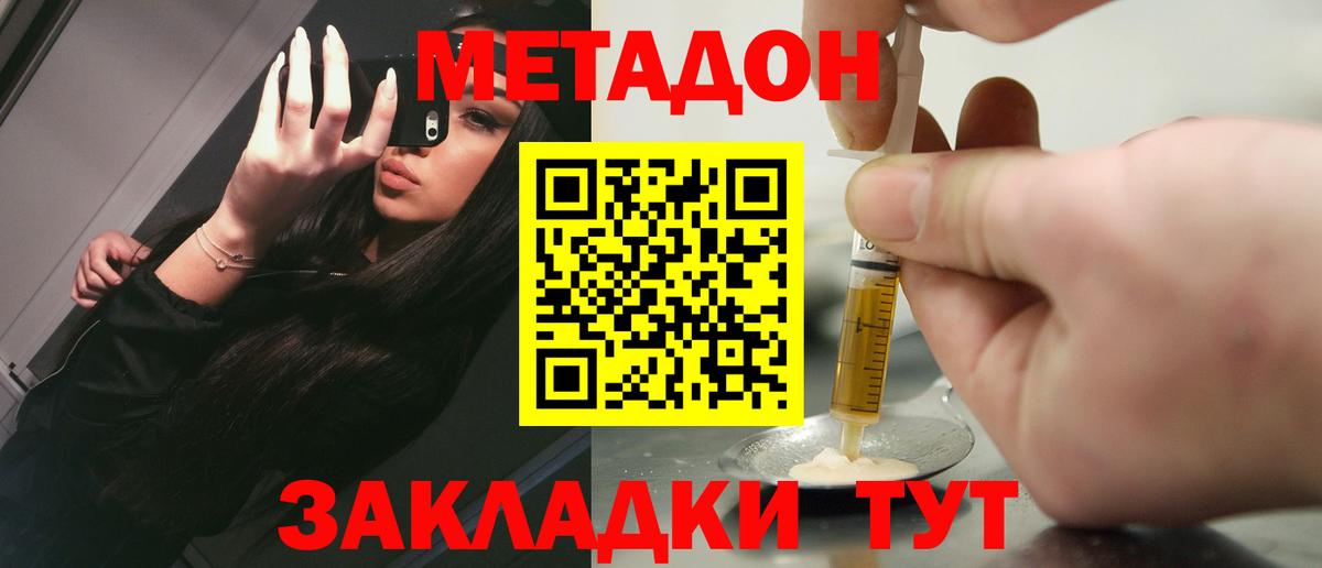 Метадон VHQ  Нижнеудинск 