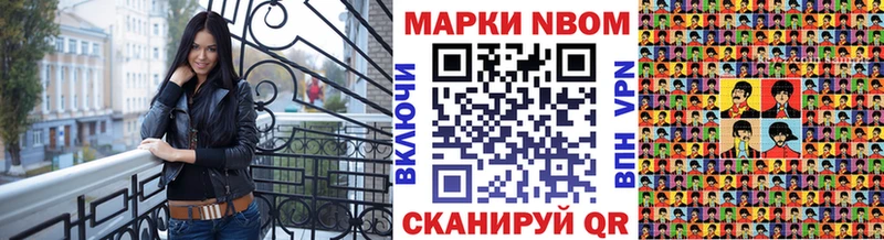 Марки NBOMe 1500мкг  Нижнеудинск 