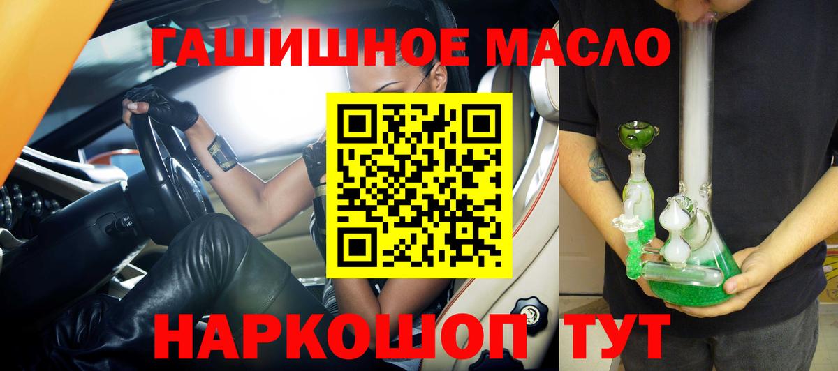 ТГК вейп  Дистиллят ТГК вейп с тгк  Нижнеудинск  Вход с VPN 