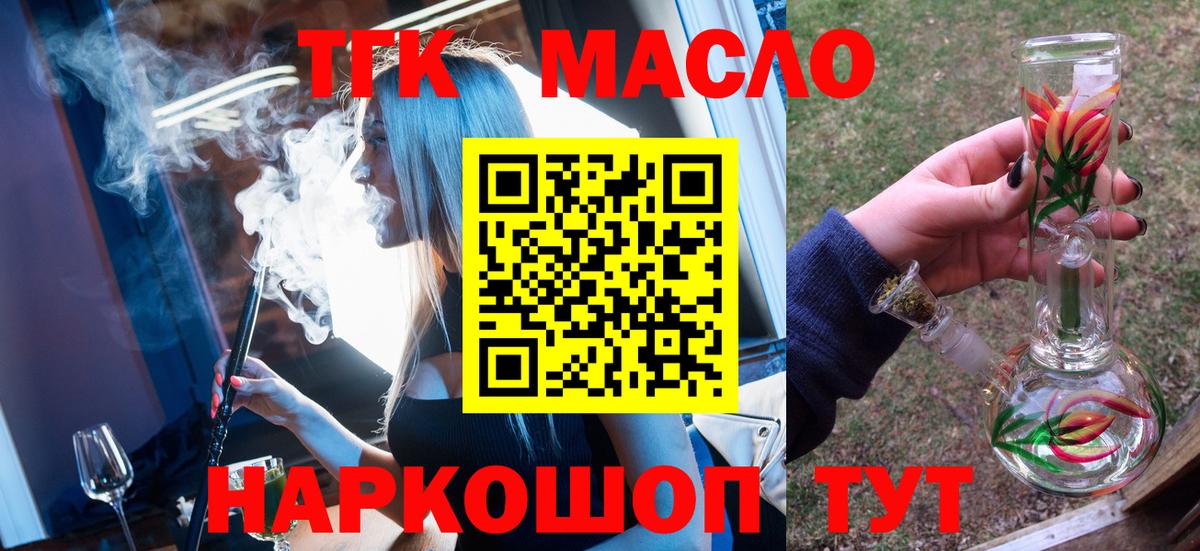 ТГК жижа Нижнеудинск